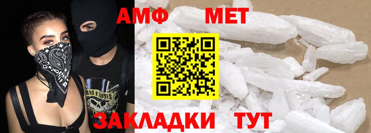 Amphetamine 98% Одинцово