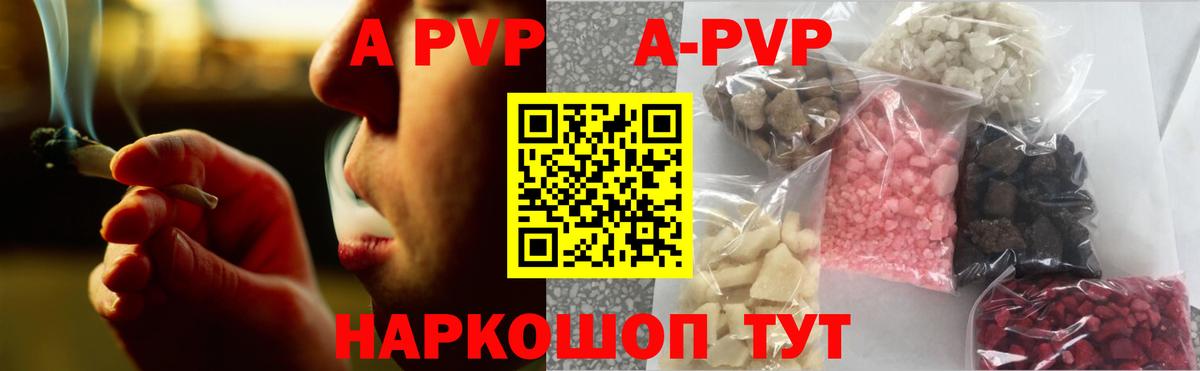 Alfa_PVP Crystall  A-PVP VHQ  Вход с VPN  Одинцово  Alfa_PVP мука 