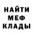 Метадон белоснежный Bananchek:3