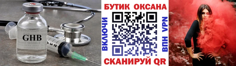 БУТИРАТ Butirat Одинцово