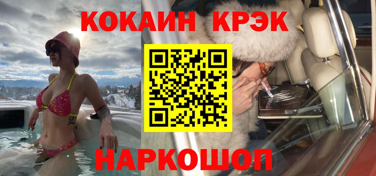 COCAIN VHQ  Вход с VPN  Одинцово 