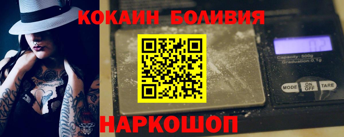 Cocaine 97% Одинцово