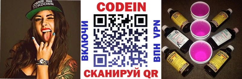 сайты даркнета как зайти  Одинцово  Codein напиток Lean (лин) 