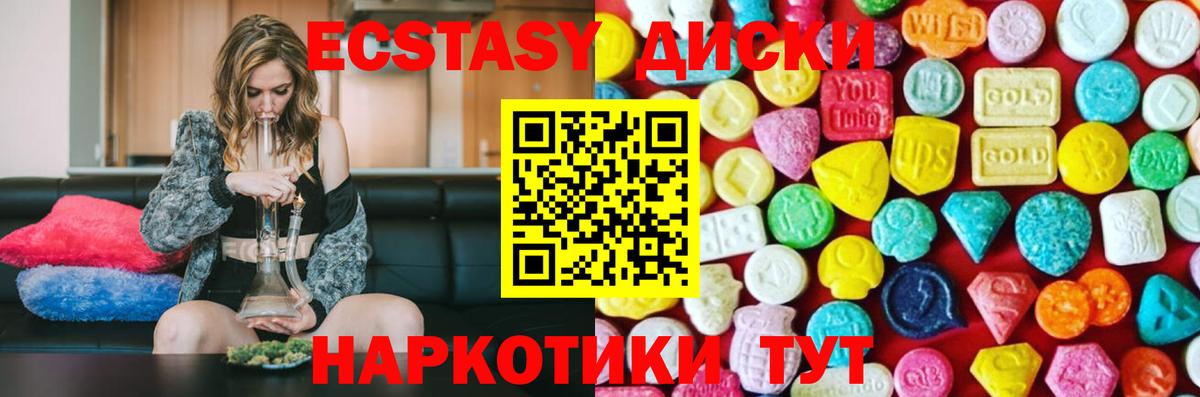 Ecstasy  Экстази Дубай  закладки  Одинцово  ЭКСТАЗИ Дубай  Вход с VPN 