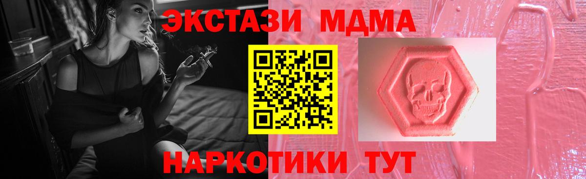 МЕТАМФЕТАМИН  Гашиш  Лсд 25  Одинцово  А ПВП СК кристаллы  Вход с VPN  ГАШИШ  Конопля  Меф кристаллы 