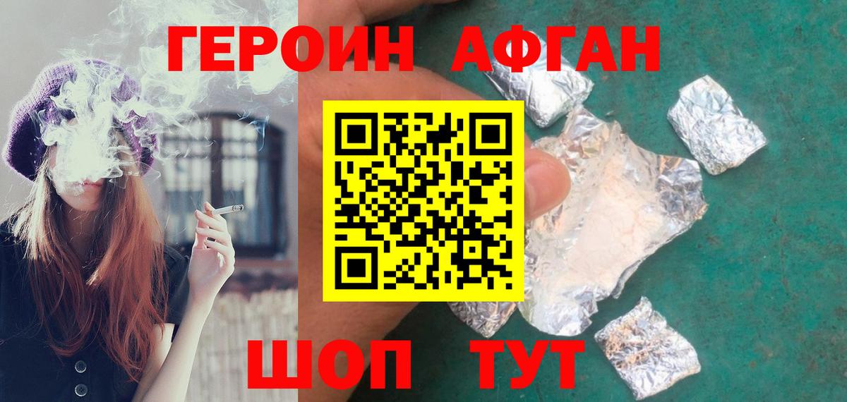 Одинцово  ГЕРОИН Heroin  Вход с VPN 