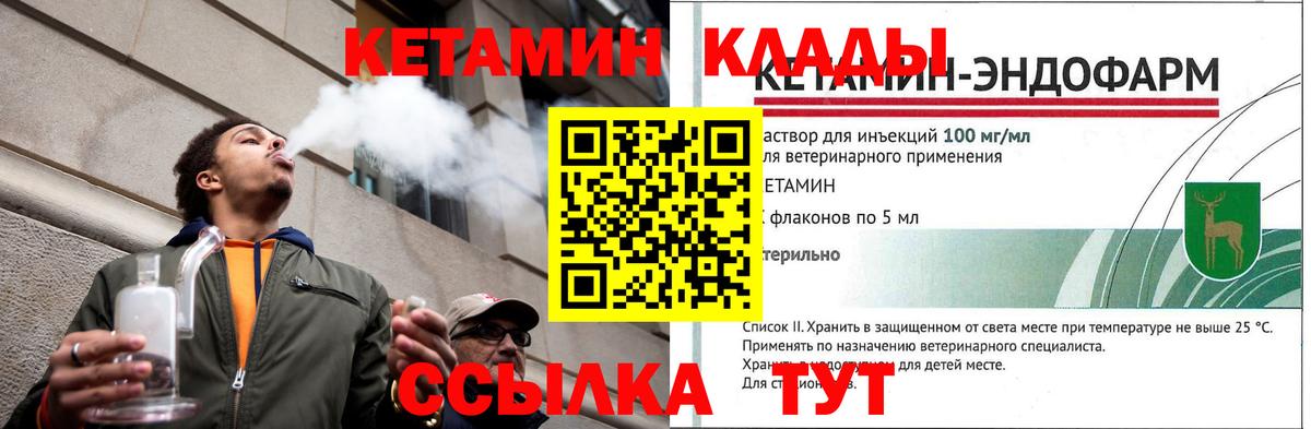 Кетамин VHQ  КЕТАМИН ketamine  Одинцово  mega ссылки  Вход с VPN 