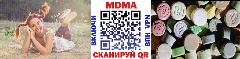 МДМА Molly  ОМГ ОМГ ссылка  Одинцово  закладки 