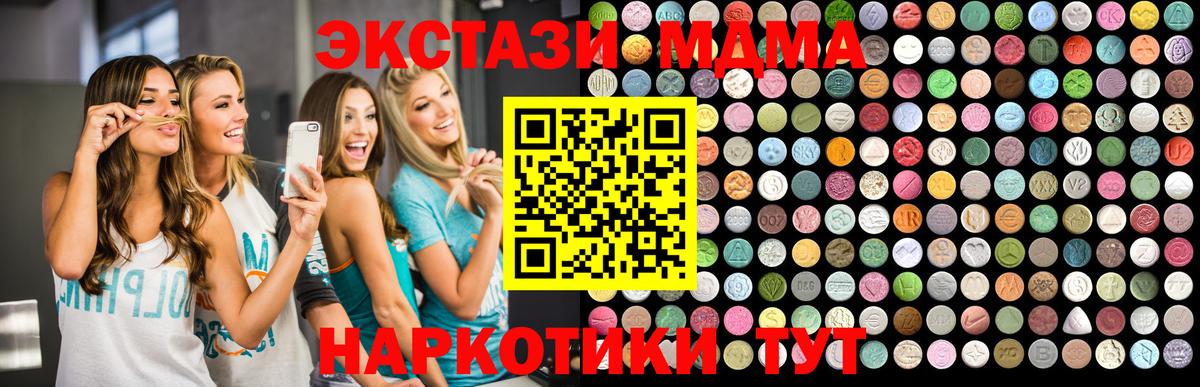 МДМА кристаллы Одинцово
