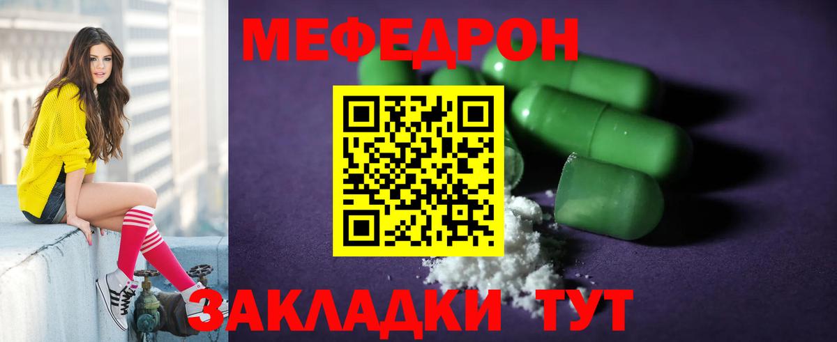 где продают наркотики  Вход с VPN  Мефедрон  Одинцово  МЕФ мяу мяу  Мефедрон мяу мяу  Мефедрон 
