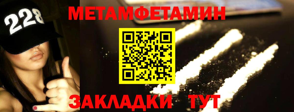 Метамфетамин винт Одинцово
