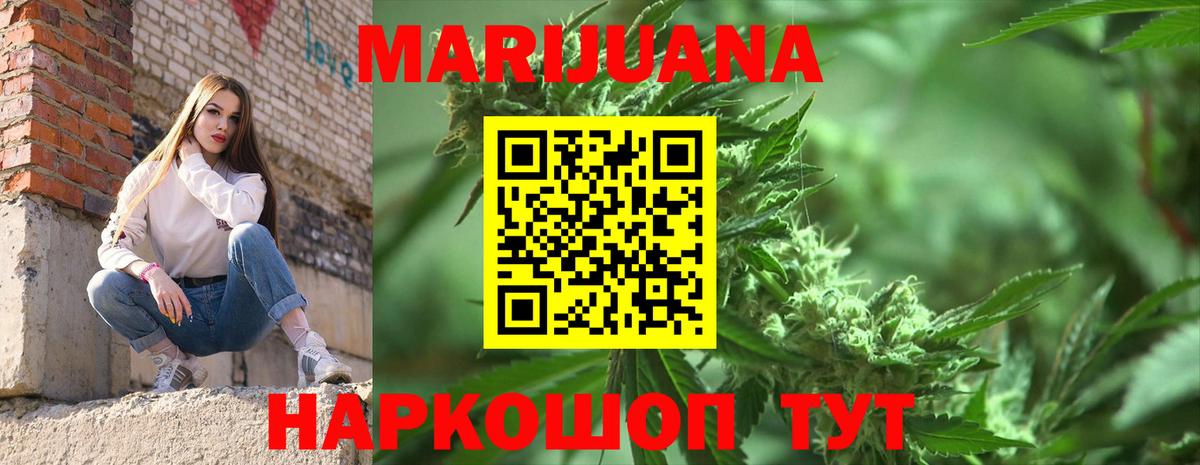 МАРИХУАНА индика  Шишки марихуана OG Kush  Вход с VPN  МАРИХУАНА OG Kush  Марихуана White Widow  Одинцово 